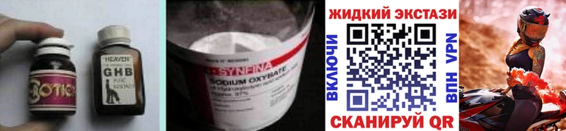 Бутират GHB купить наркотик Костерёво