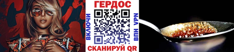 ГЕРОИН гречка  Костерёво 