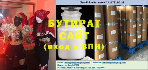 мяу мяу кристалл Белокуриха